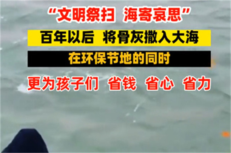 深圳市海葬补贴多少-3