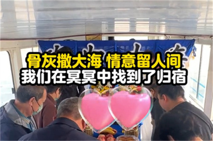 深圳海葬补贴常见问题汇总-2