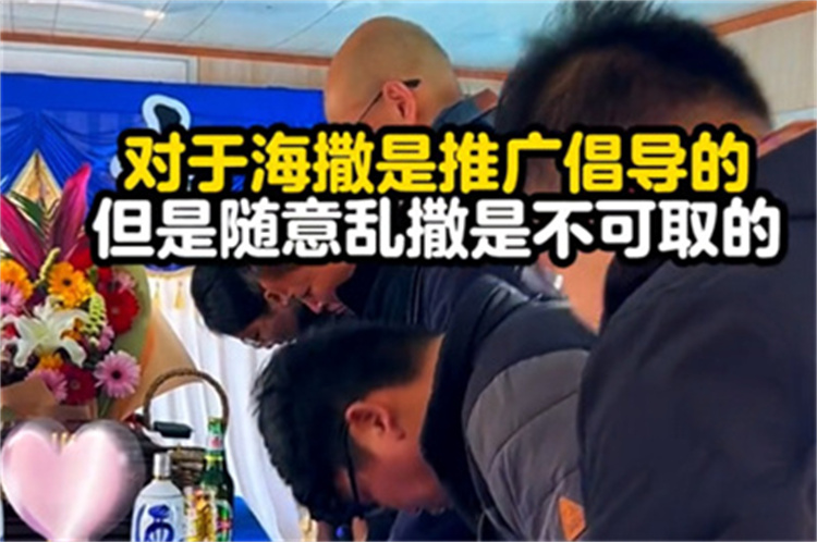 深圳海葬资格审核标准-1